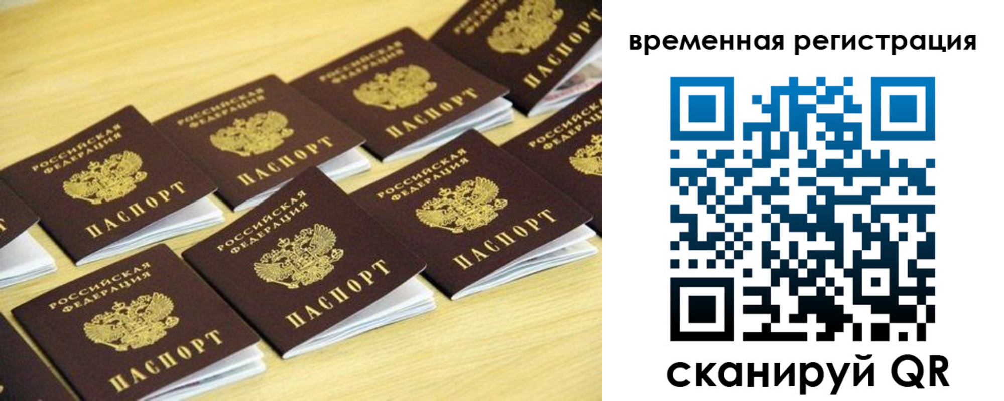 купить прописку в Тосно