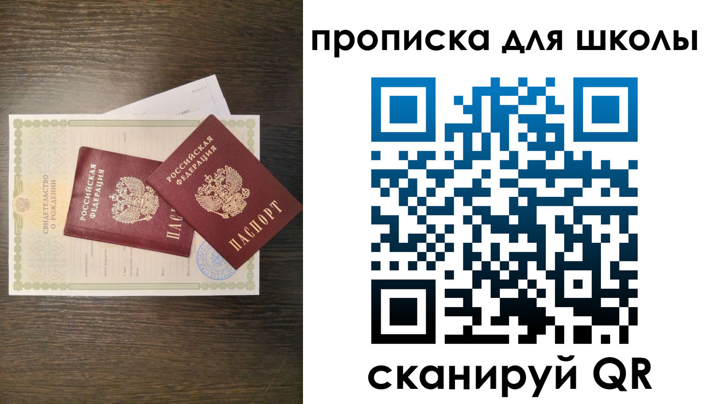 временная регистрация надежно в Тосно