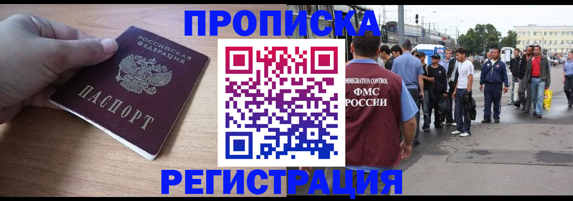 прописка для школы в Тосно