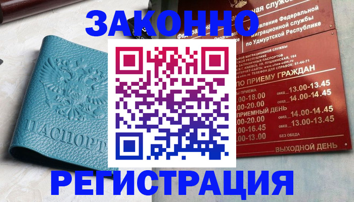 прописка для военкомата в Тосно